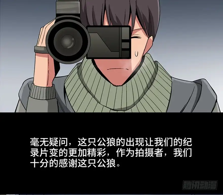《心跳300秒》第九十七话·孤 狼 第30页