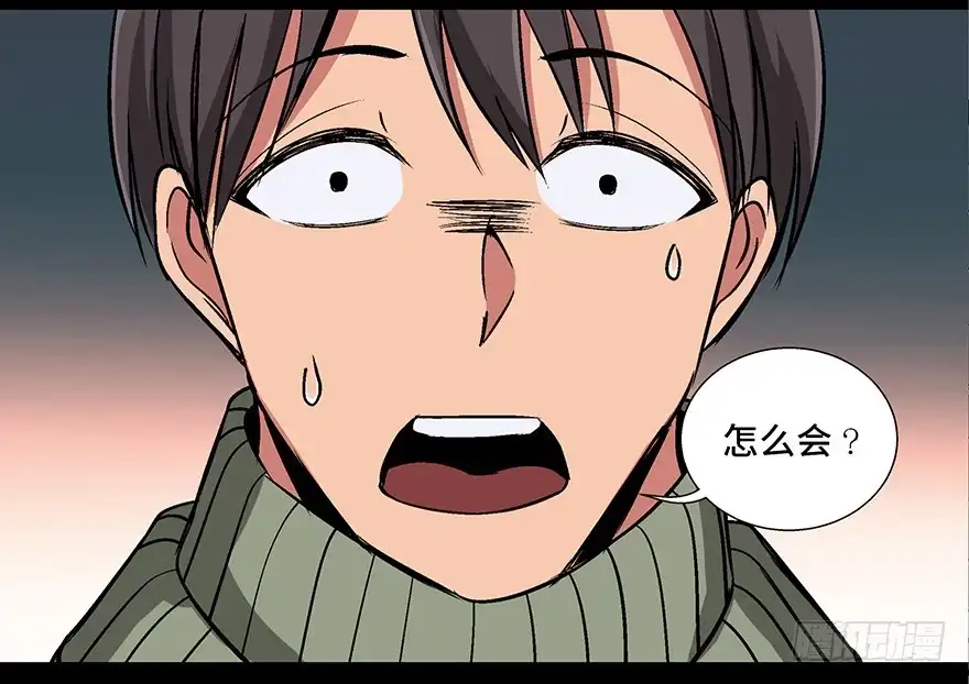 《心跳300秒》第九十七话·孤 狼 第91页