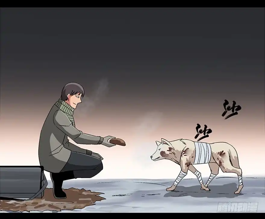 《心跳300秒》第九十七话·孤 狼 第76页