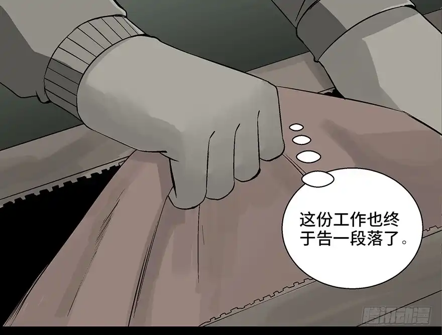 《心跳300秒》第九十七话·孤 狼 第84页