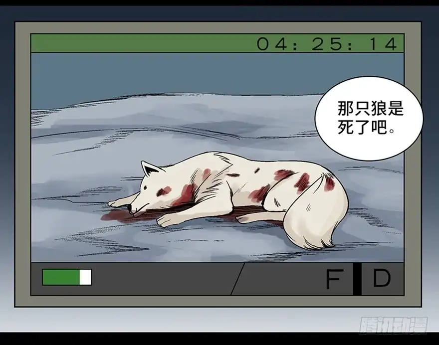《心跳300秒》第九十七话·孤 狼 第14页