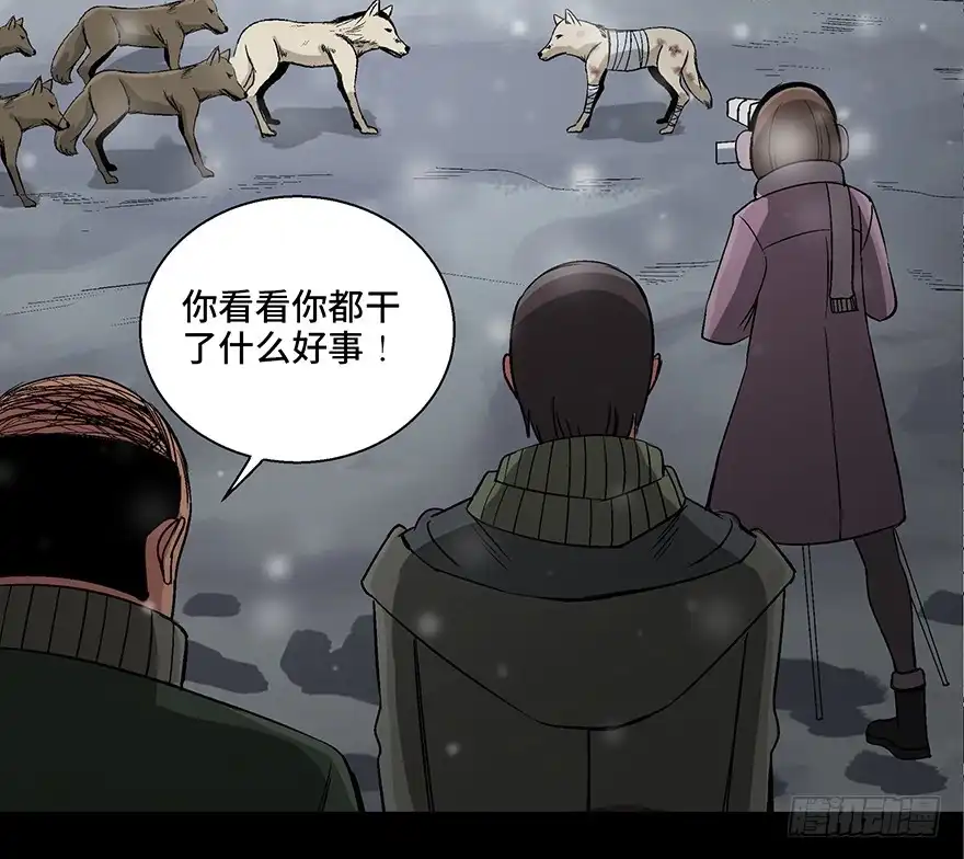 《心跳300秒》第九十七话·孤 狼 第90页