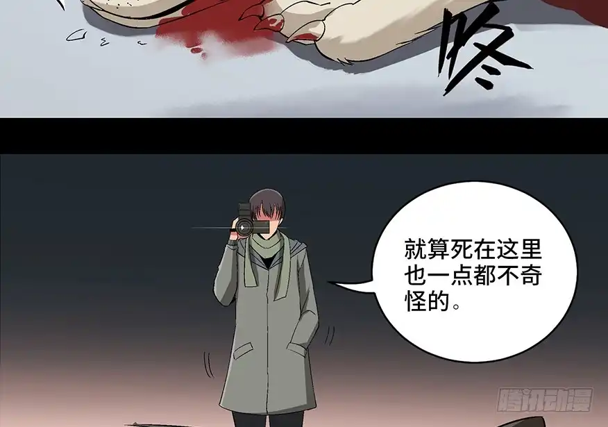 《心跳300秒》第九十七话·孤 狼 第45页
