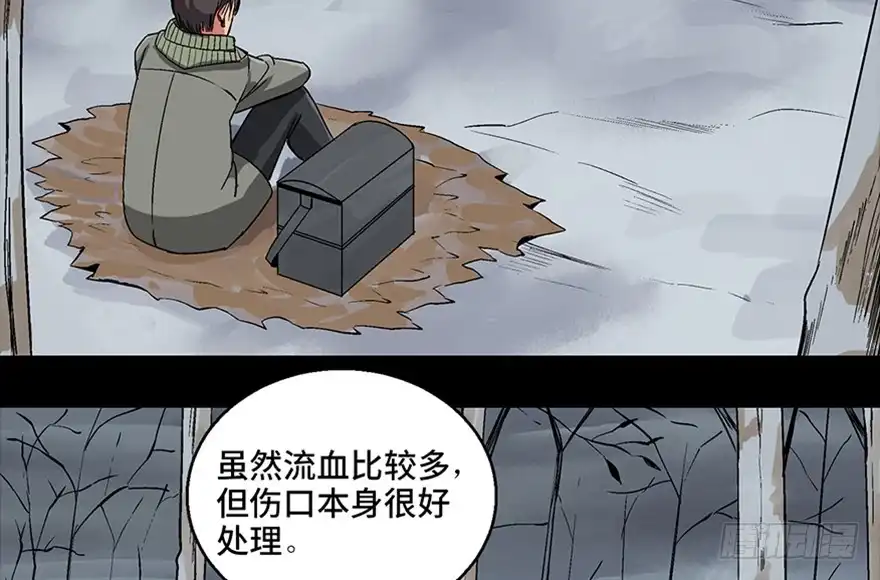 《心跳300秒》第九十七话·孤 狼 第70页