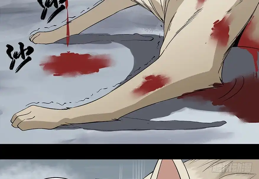 《心跳300秒》第九十七话·孤 狼 第43页