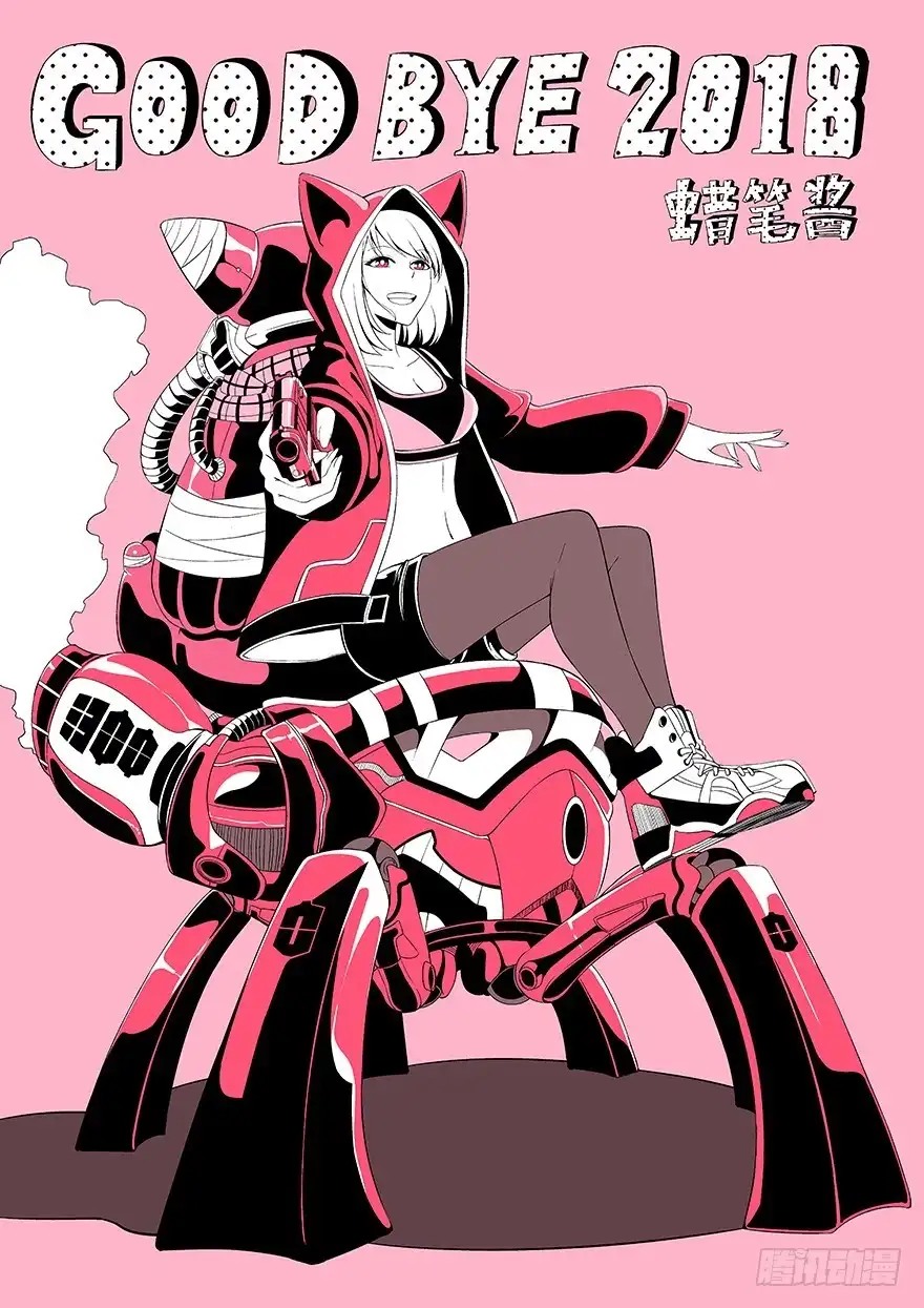 《心跳300秒》第九十七话·孤 狼 第139页