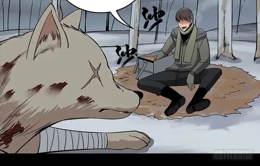 《心跳300秒》第九十七话·孤 狼 第71页