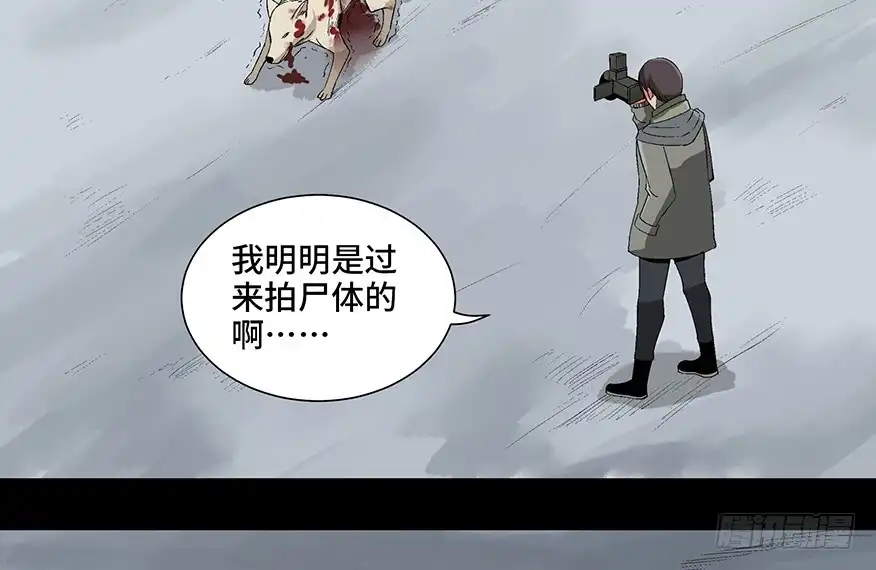 《心跳300秒》第九十七话·孤 狼 第47页