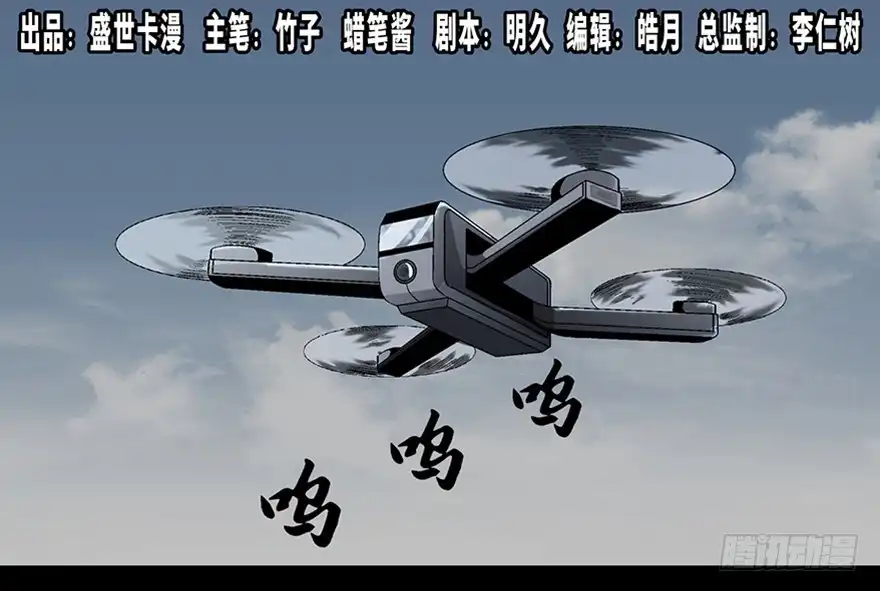 《心跳300秒》第九十七话·孤 狼 第1页