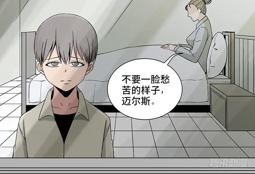 《心跳300秒》第九十七话·孤 狼 第57页
