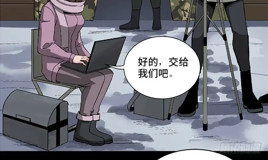 《心跳300秒》第九十七话·孤 狼 第21页