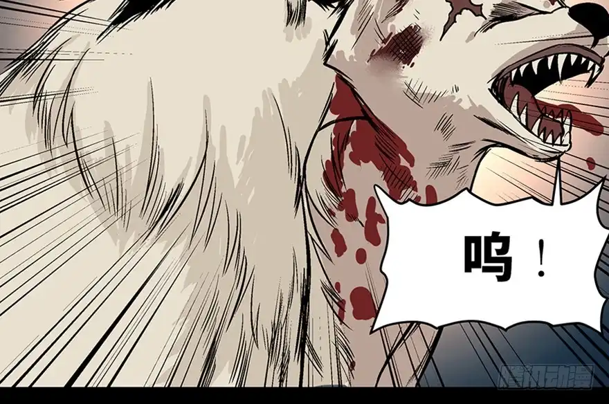 《心跳300秒》第九十七话·孤 狼 第107页