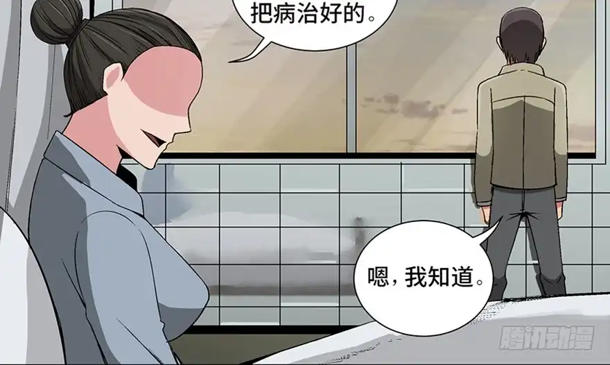 《心跳300秒》第九十七话·孤 狼 第59页