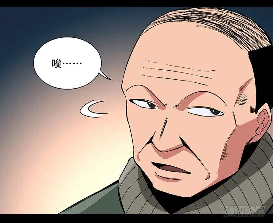 《心跳300秒》第九十七话·孤 狼 第110页