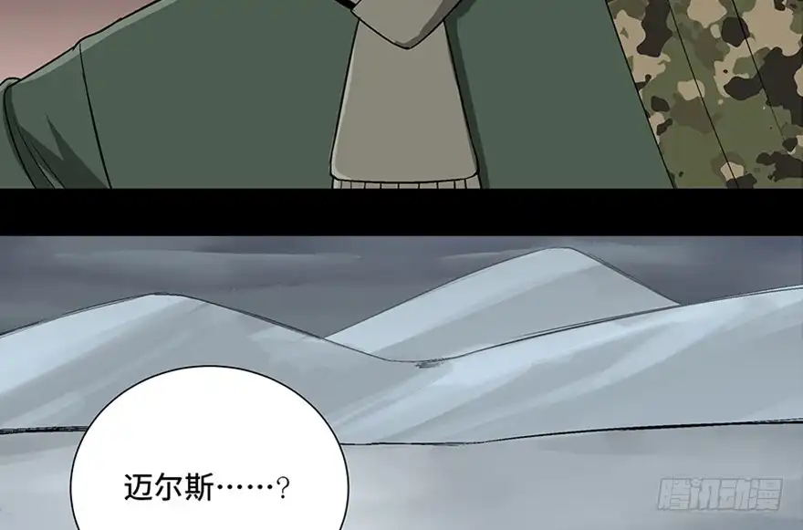 《心跳300秒》第九十七话·孤 狼 第53页