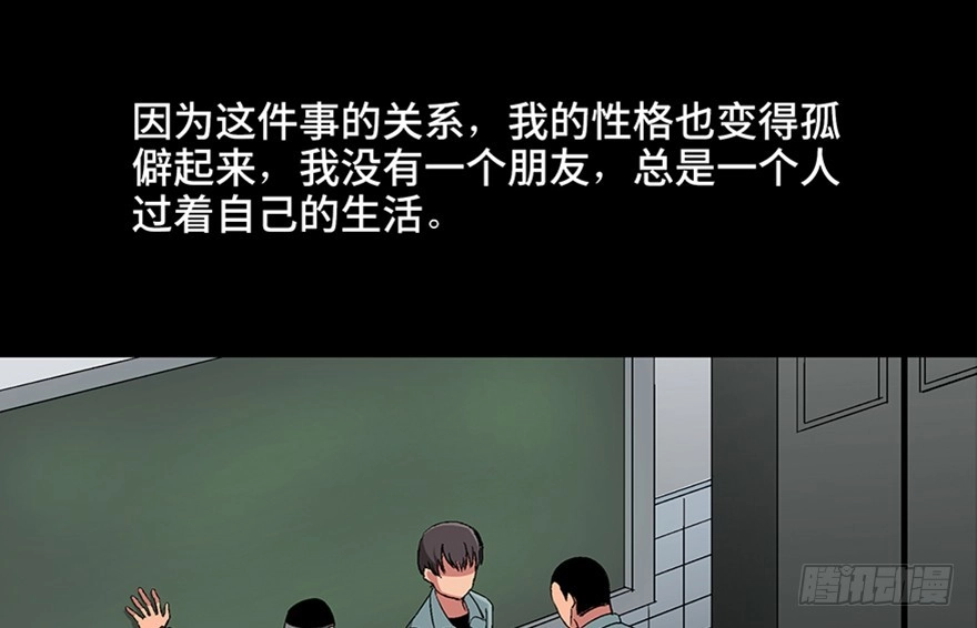 《心跳300秒》第九十七话·孤 狼 第64页
