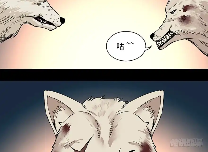 《心跳300秒》第九十七话·孤 狼 第102页