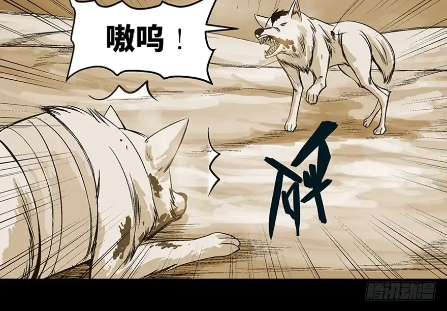 《心跳300秒》第九十七话·孤 狼 第129页