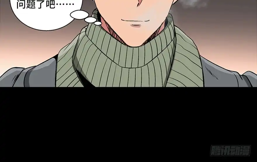 《心跳300秒》第九十七话·孤 狼 第83页
