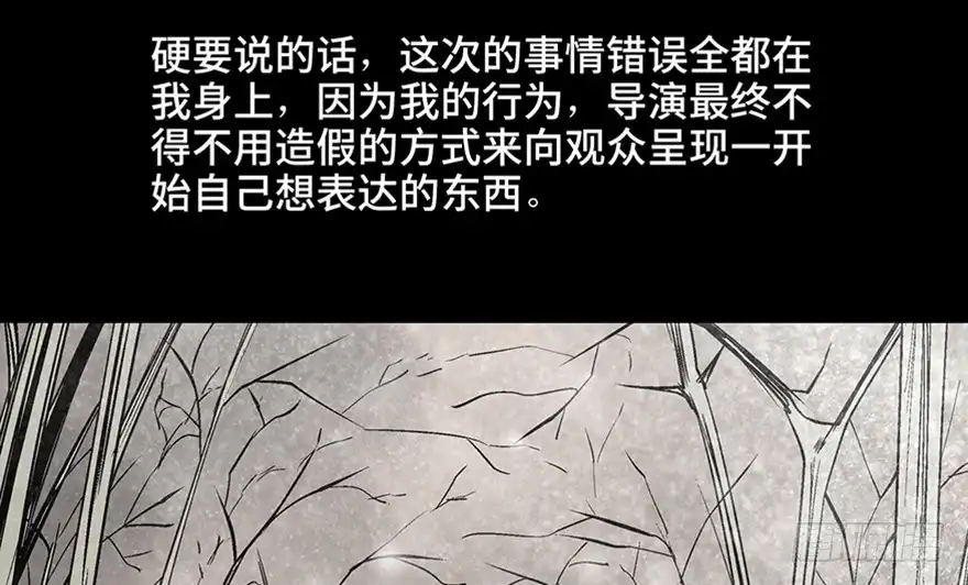 《心跳300秒》第九十七话·孤 狼 第122页