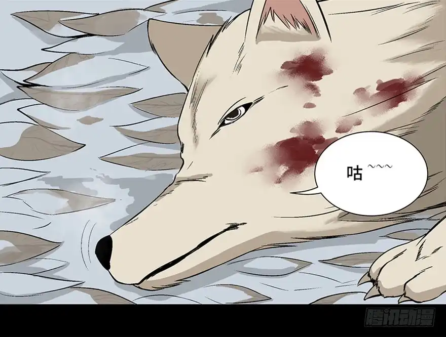 《心跳300秒》第九十七话·孤 狼 第68页