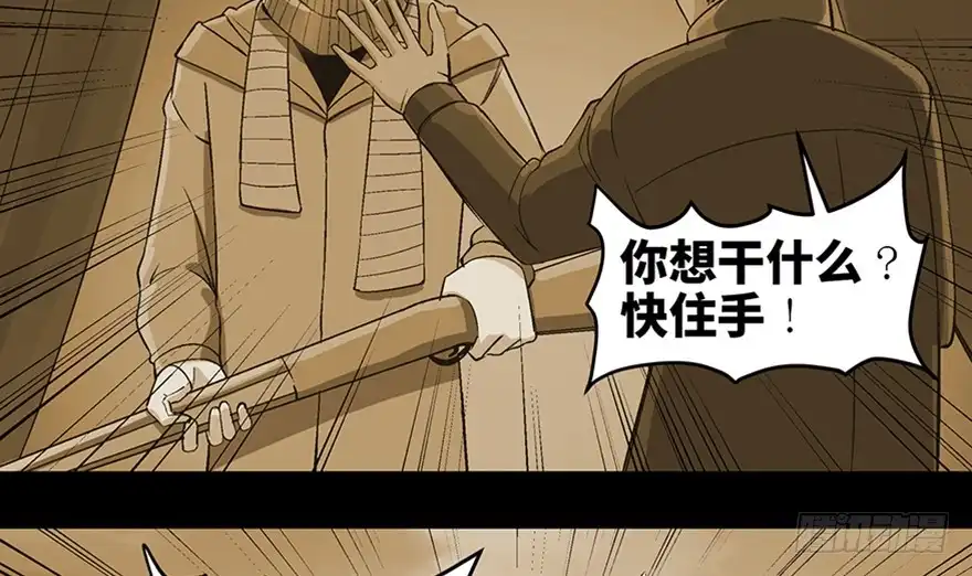 《心跳300秒》第九十七话·孤 狼 第128页
