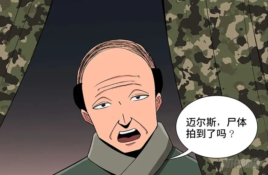 《心跳300秒》第九十七话·孤 狼 第52页