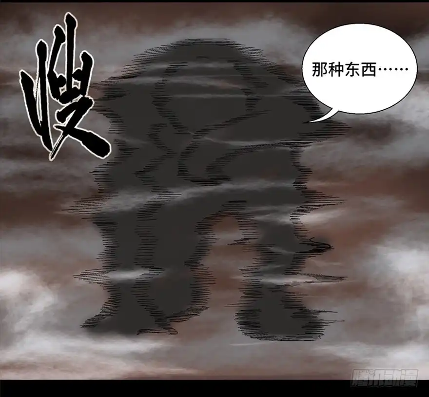 《心跳300秒》第九十八话·超能力大战 第36页