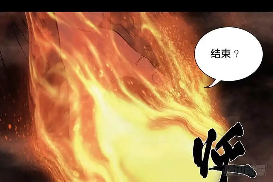 《心跳300秒》第九十八话·超能力大战 第116页