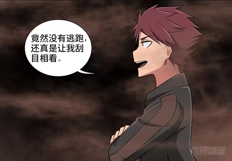 《心跳300秒》第九十八话·超能力大战 第6页