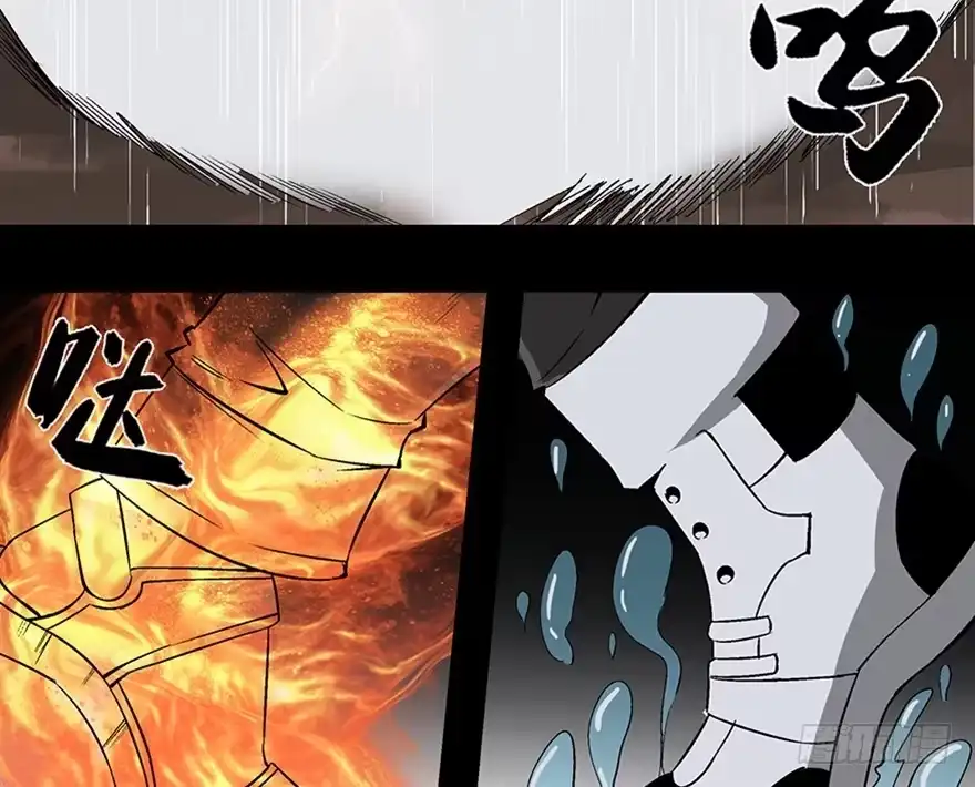 《心跳300秒》第九十八话·超能力大战 第119页