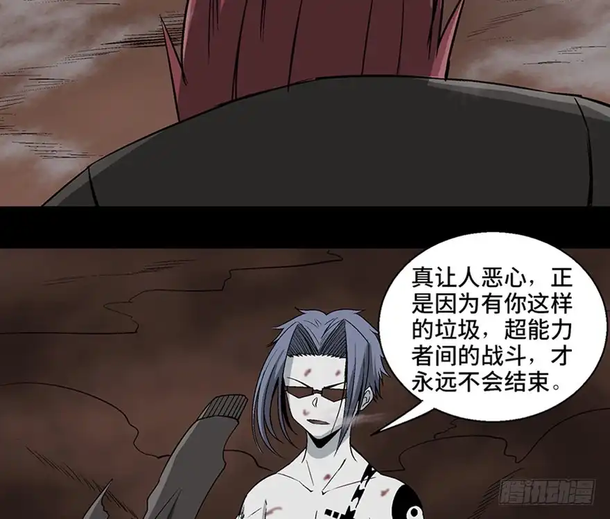 《心跳300秒》第九十八话·超能力大战 第89页