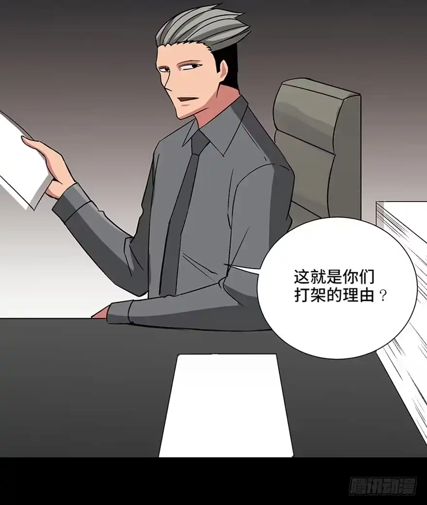 《心跳300秒》第九十八话·超能力大战 第125页