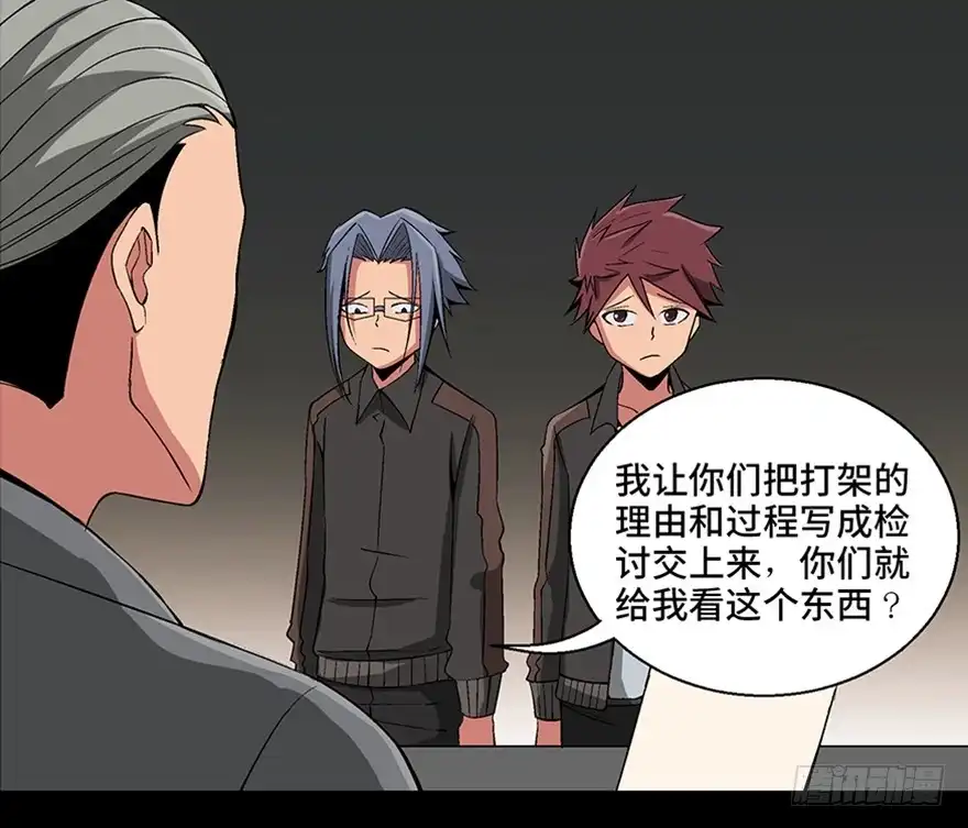 《心跳300秒》第九十八话·超能力大战 第126页