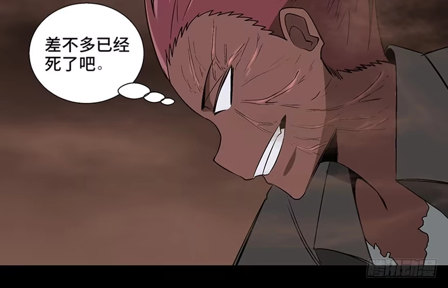 《心跳300秒》第九十八话·超能力大战 第79页