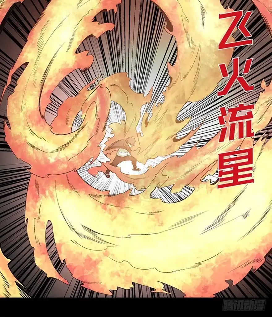 《心跳300秒》第九十八话·超能力大战 第14页