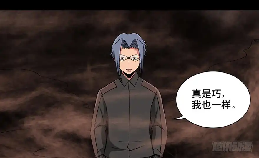 《心跳300秒》第九十八话·超能力大战 第10页