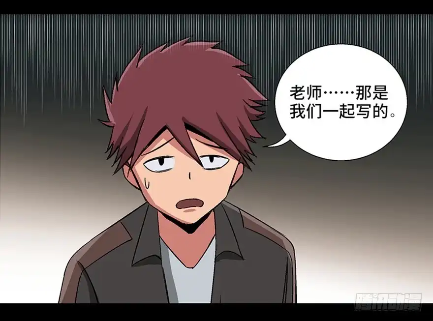 《心跳300秒》第九十八话·超能力大战 第131页