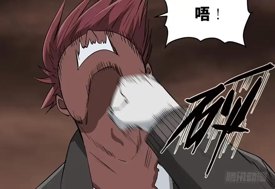 《心跳300秒》第九十八话·超能力大战 第83页