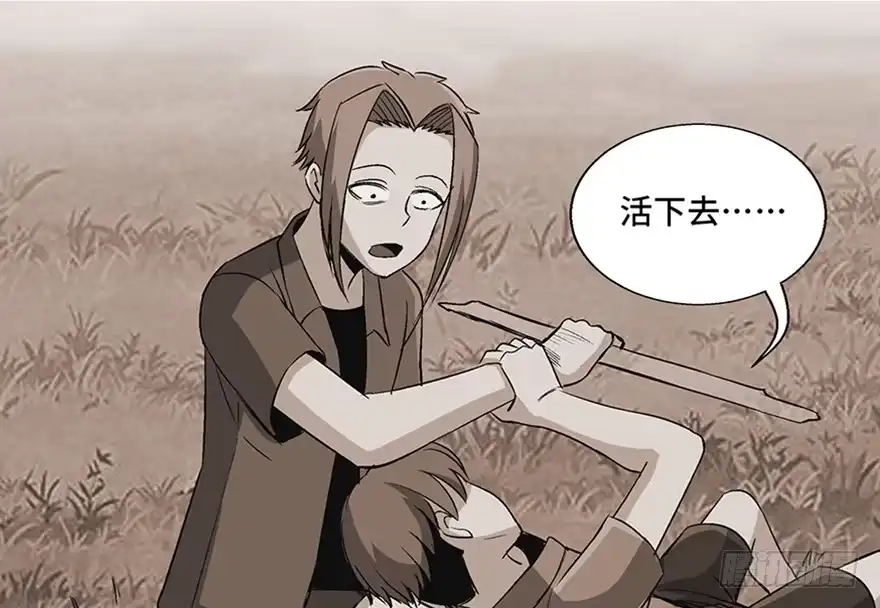 《心跳300秒》第九十八话·超能力大战 第105页