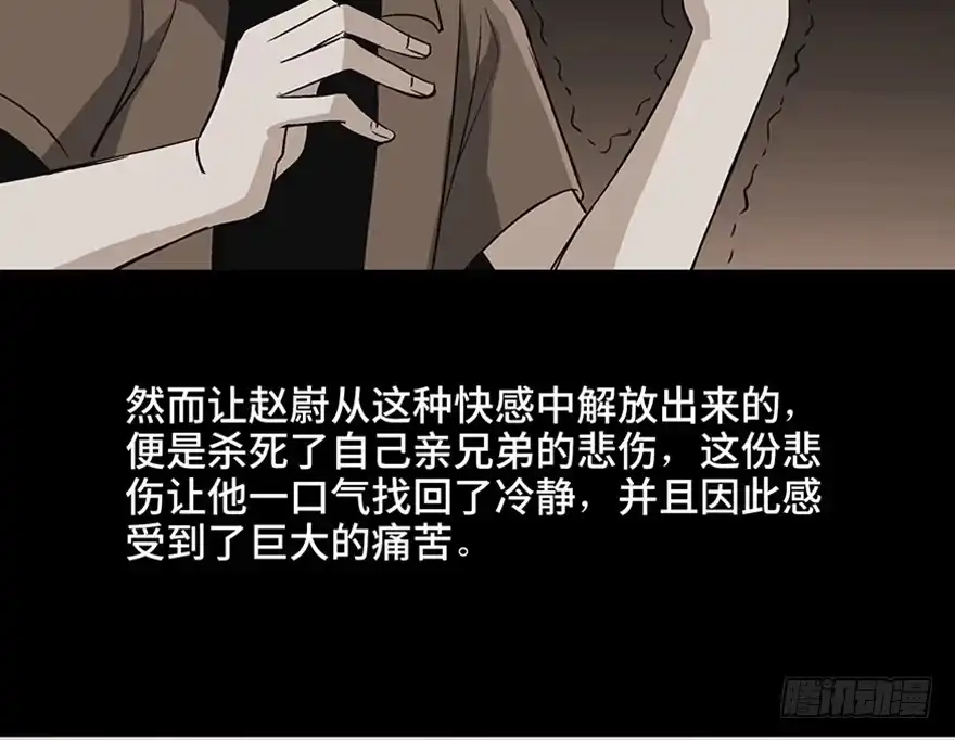 《心跳300秒》第九十八话·超能力大战 第102页