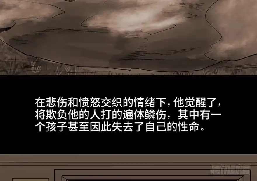 《心跳300秒》第九十八话·超能力大战 第56页