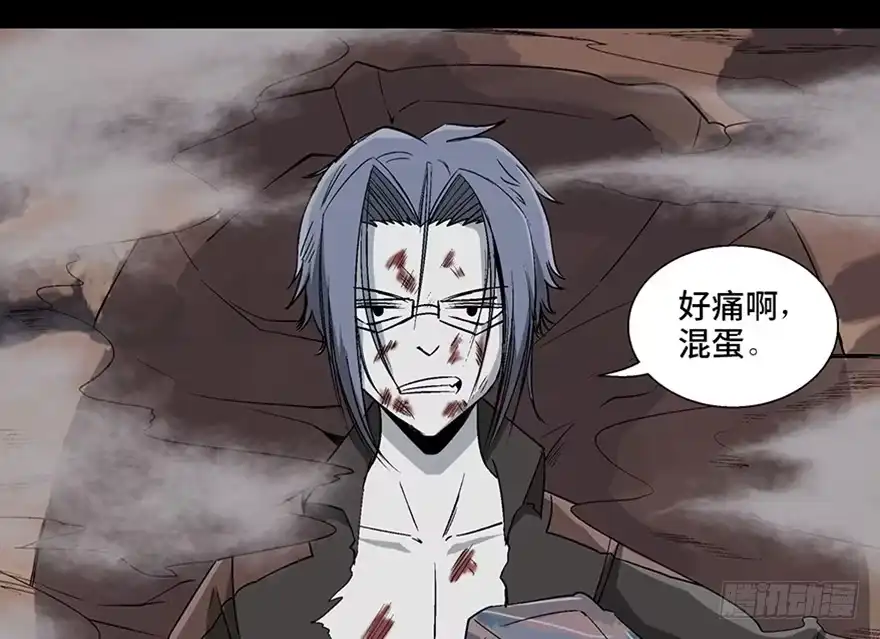 《心跳300秒》第九十八话·超能力大战 第81页