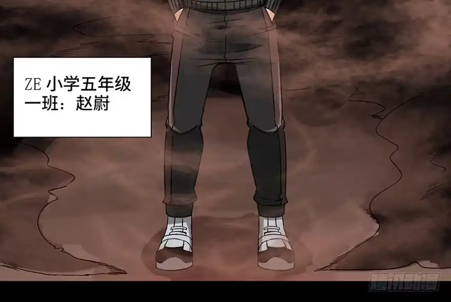 《心跳300秒》第九十八话·超能力大战 第11页