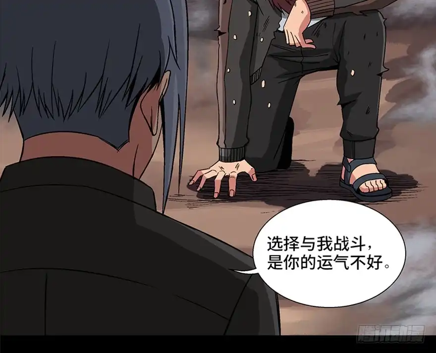 《心跳300秒》第九十八话·超能力大战 第32页
