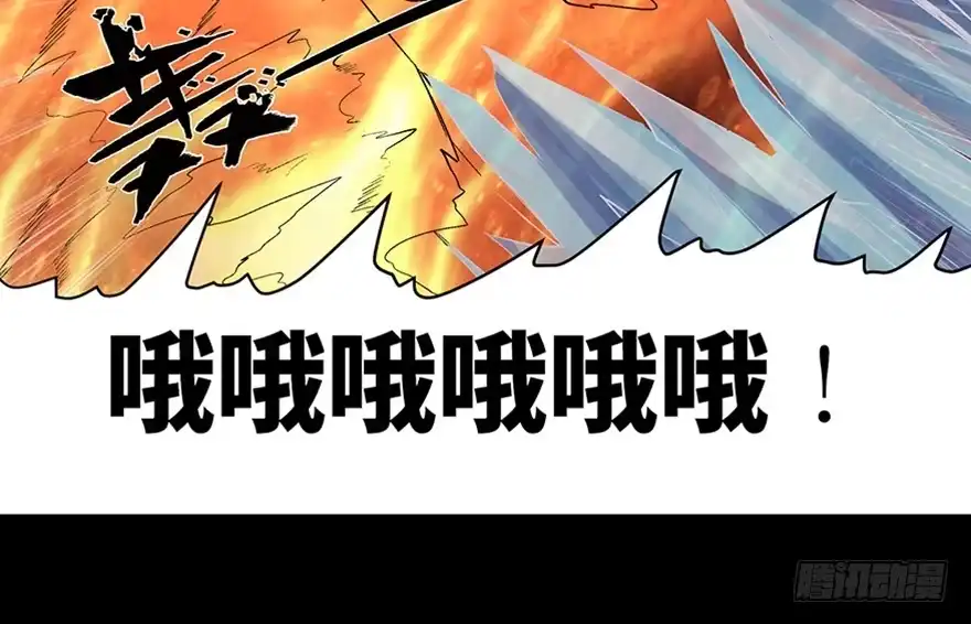 《心跳300秒》第九十八话·超能力大战 第122页