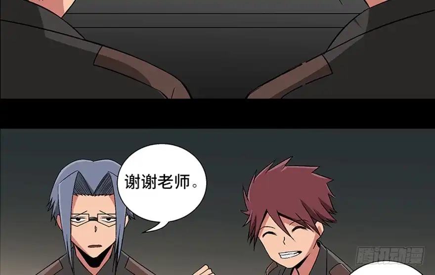 《心跳300秒》第九十八话·超能力大战 第135页