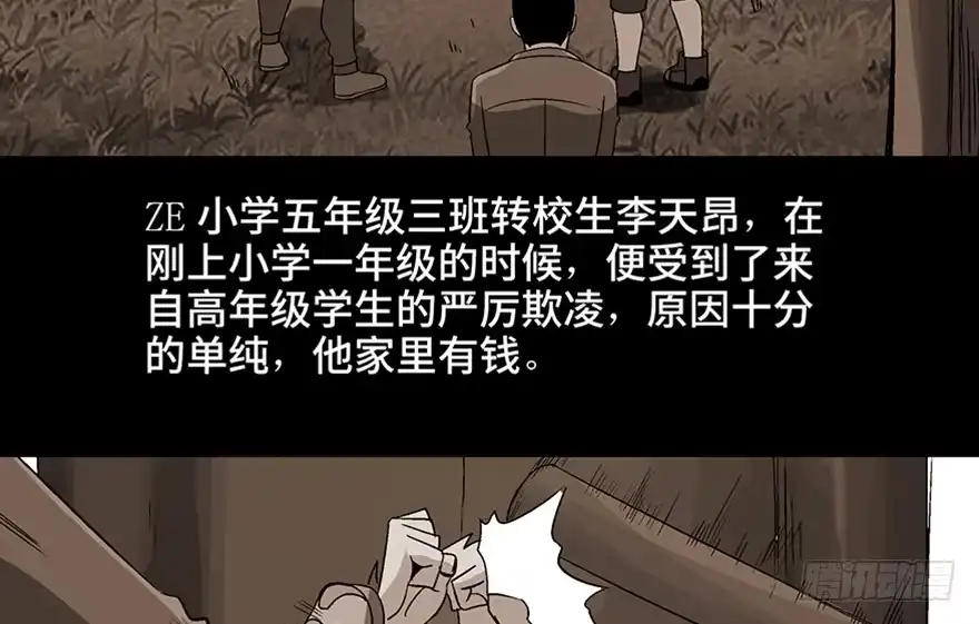 《心跳300秒》第九十八话·超能力大战 第52页