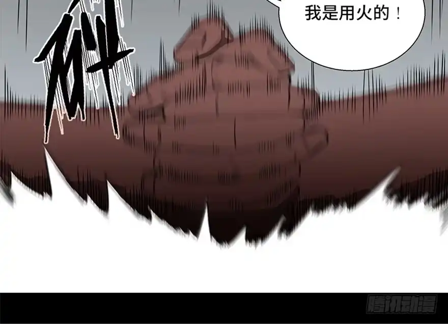 《心跳300秒》第九十八话·超能力大战 第44页