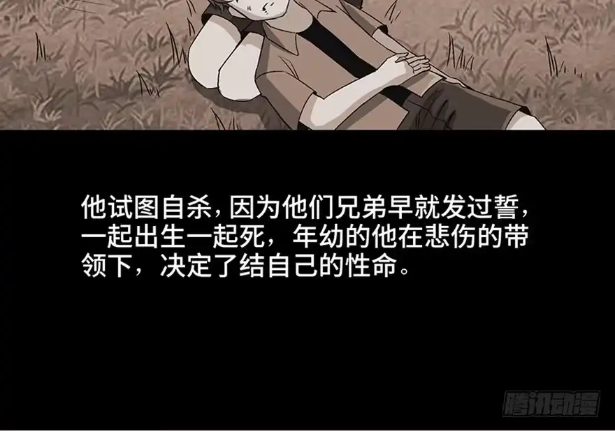 《心跳300秒》第九十八话·超能力大战 第104页